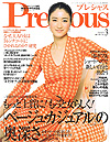 Precious（プレシャス） - 2009年3月号