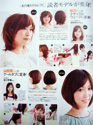 miss特別編集 大人可愛いセレブヘア - 2010年11月号