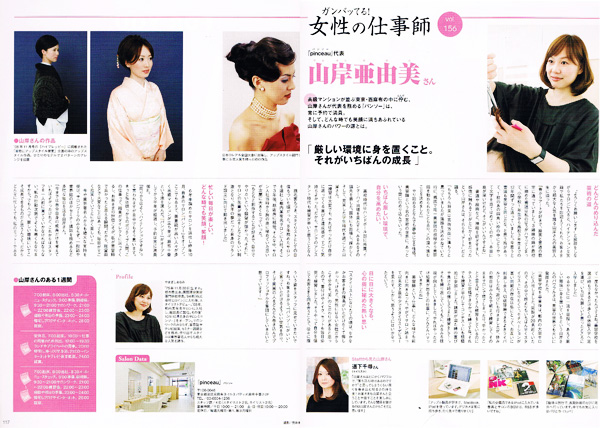 preppy - 2011年5月号